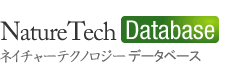 ネイチャーテクノロジーデータベース NatureTech Database